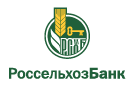 Банк Россельхозбанк в Зоринском