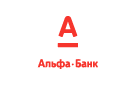 Банк Альфа-Банк в Зоринском